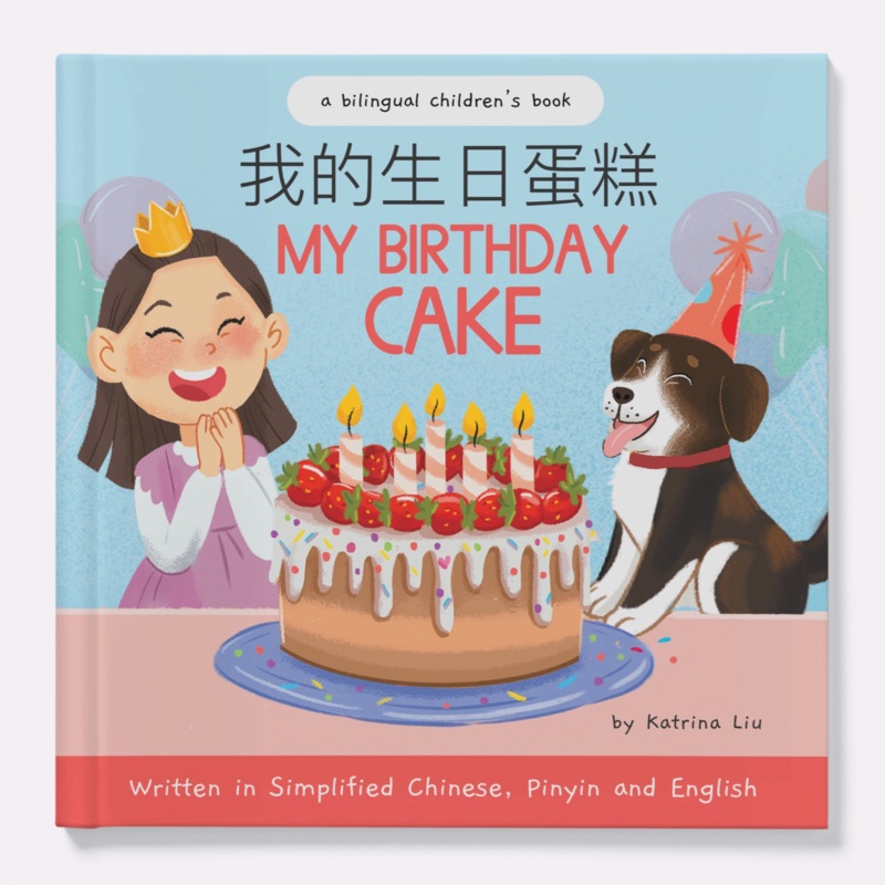 My Birthday Cake - Simplified Chinese Version with Pinyin and English